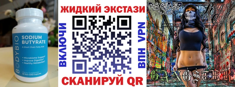 БУТИРАТ 1.4BDO  Верхнеуральск 