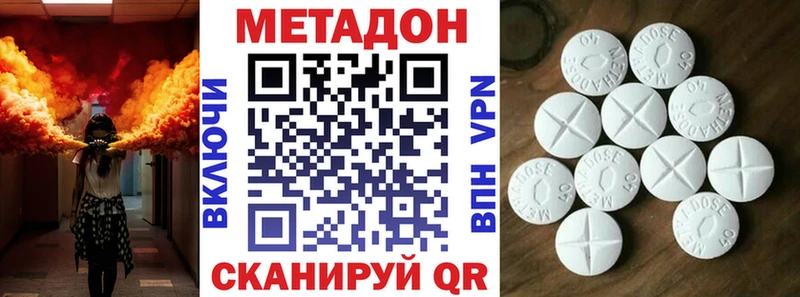 Метадон белоснежный  даркнет сайт  Верхнеуральск 